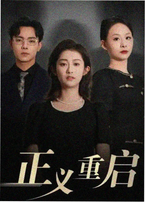 小众优质剧集